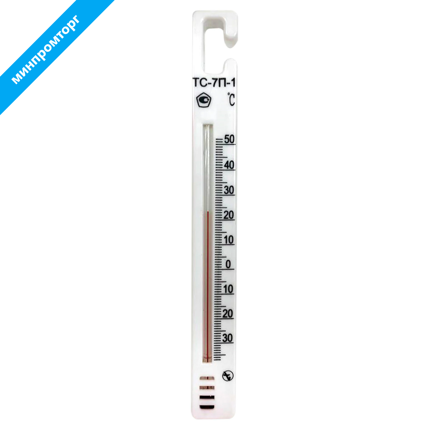 Термометр для холодильника и морозильной камеры С ПОВЕРКОЙ (-35 до +50 °С), ТС-7П-1 671343 минпромторг