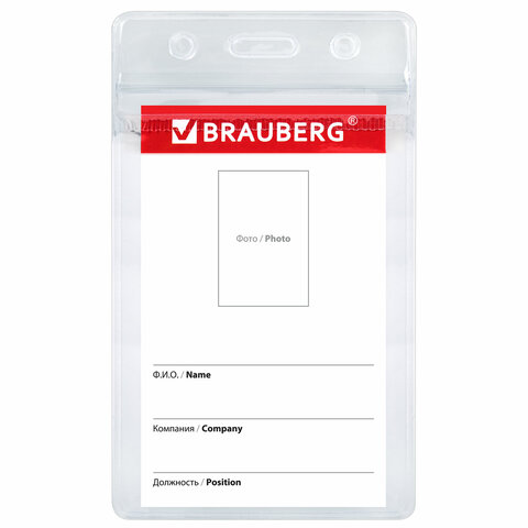 Бейдж вертикальный с ZIP-LOCK-замком (89x52 мм), КОМПЛЕКТ 10 шт., без держателя, BRAUBERG, 238785 - МСК «Форвард»