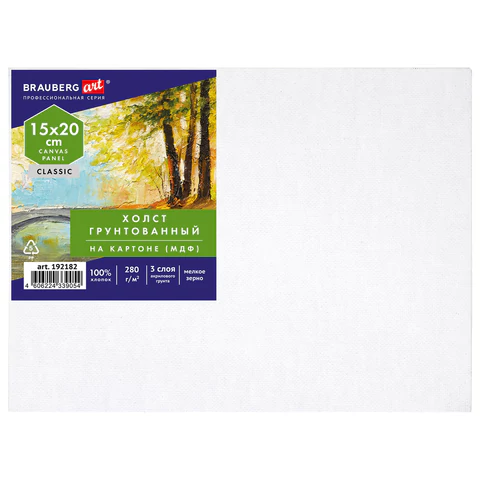 Холст на картоне (МДФ), 15*20см, 280г/м2, грунтованный, 100% хлопок, BRAUBERG ART CLASSIC, 192182