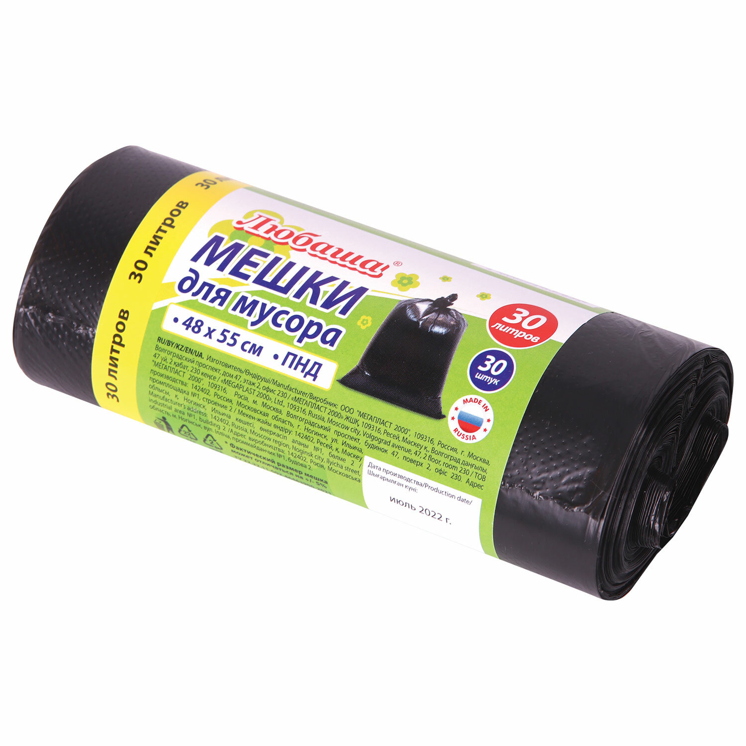 Мешки для мусора 30л черные в рулоне 30 шт, ПНД 7 мкм, 48х55см, ЛЮБАША,608089