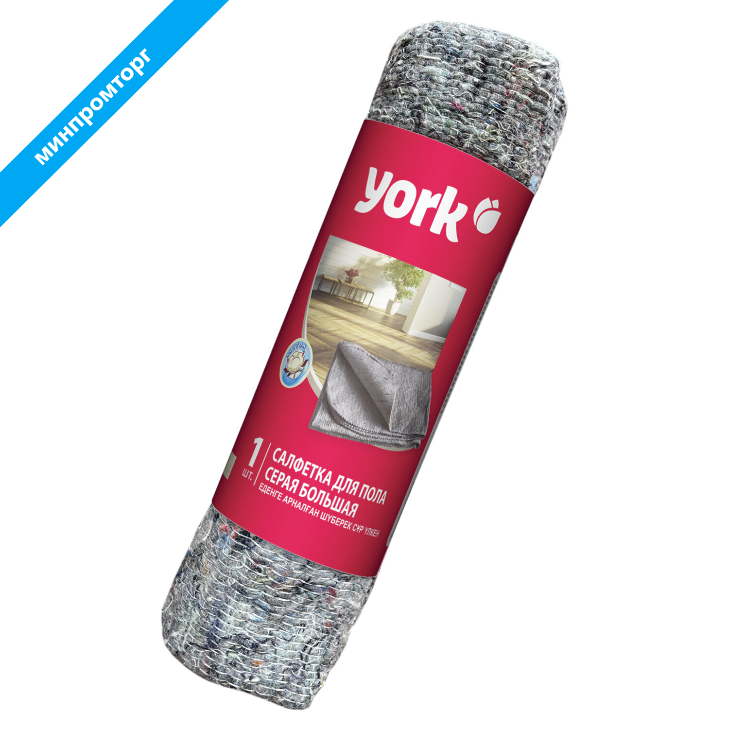 Тряпка для мытья пола 60х75 см, плотность 260 г/м2, ХПП, серая в рулоне, YORK, 22310 608406