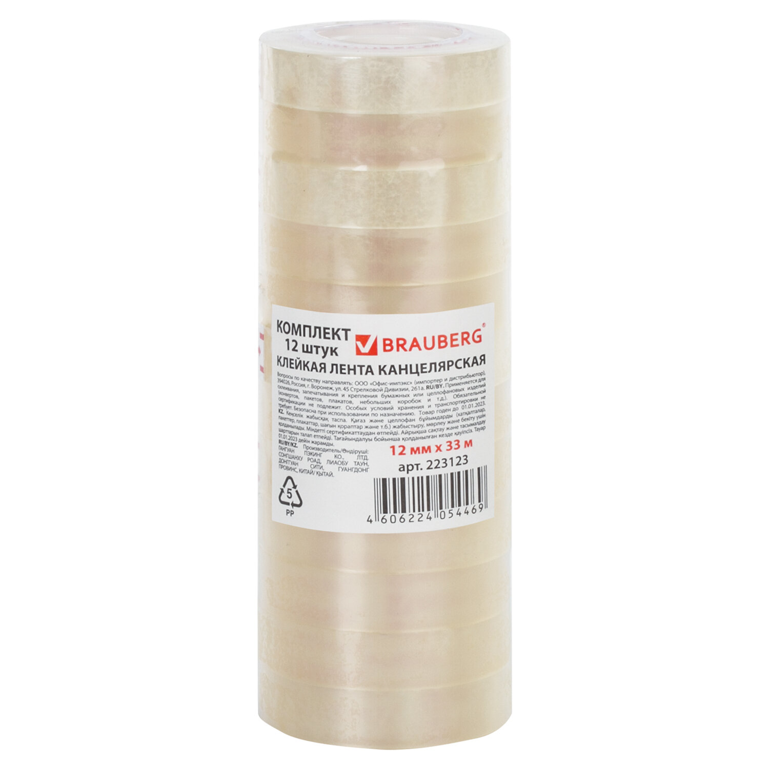 Клейкие ленты 12мм х 33м канцелярские BRAUBERG , КОМПЛЕКТ 12шт., прозрачная, гарантир. длина, 223123
