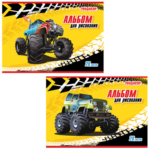 Альбом д/рис. А4 20л., скоба, обложка офсет, ПИФАГОР, 200х285мм, Машинки (2вида), 104868