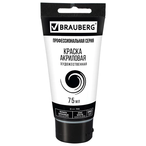 Краска акриловая художественная BRAUBERG ART CLASSIC, туба 75мл, БЕЛИЛА ЦИНКОВЫЕ, 191587
