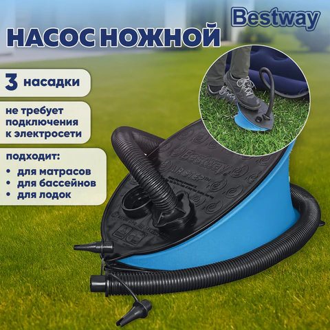 Насос ножной 1,4 л/цикл, 28х19 см, шланг с 3 насадками, BESTWAY, 62004 700960 - МСК «Форвард»