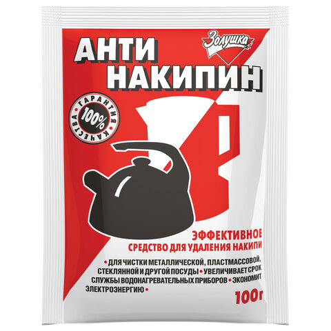 Антинакипин 100 г, ЗОЛУШКА, порошок, Б31-1 603715 ЧЕСТНЫЙ ЗНАК! - МСК «Форвард»