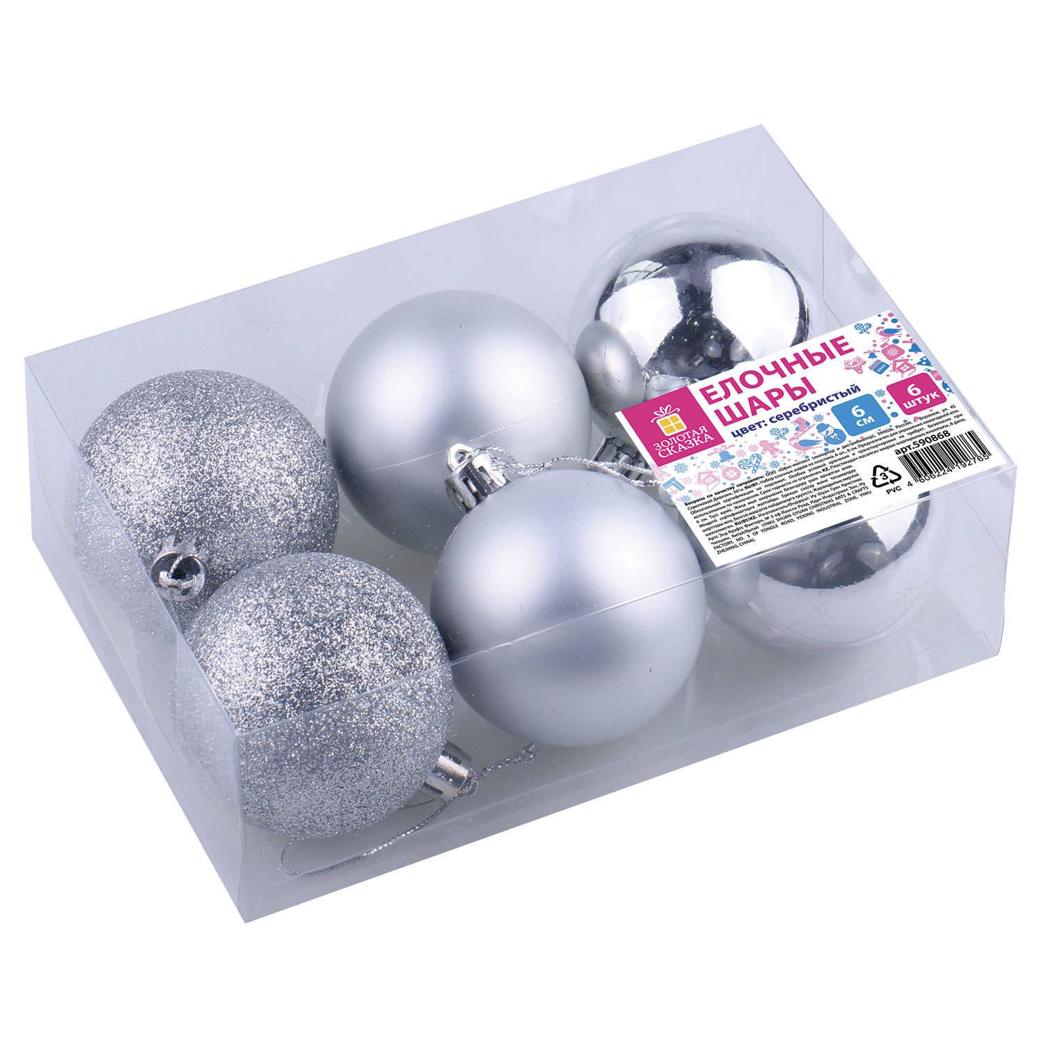 Шары ёлочные 6шт, 6см, "Trio", пластик, СЕРЕБРИСТЫЕ (глянец, матовый, глиттер) ЗОЛОТАЯ СКАЗКА 590868