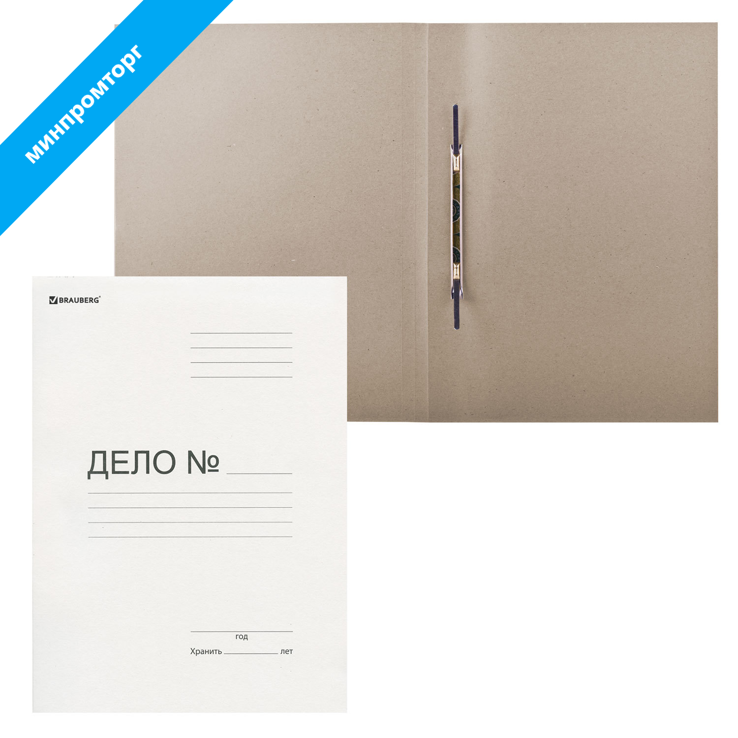 Скоросшиватель картонный мелованный BRAUBERG, гарантированная плотность 440 г/м2, до 200 л, 128987 