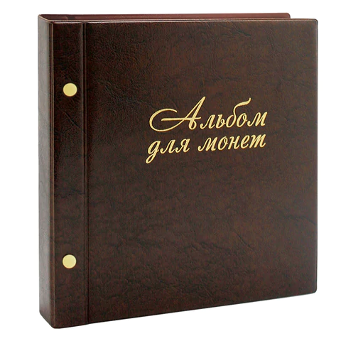 Альбом д/монет и купюр на винтах унив.224х224, на 216 монет доD-45мм, выдвиж.карм,корич,ДПС,2855-204 235617