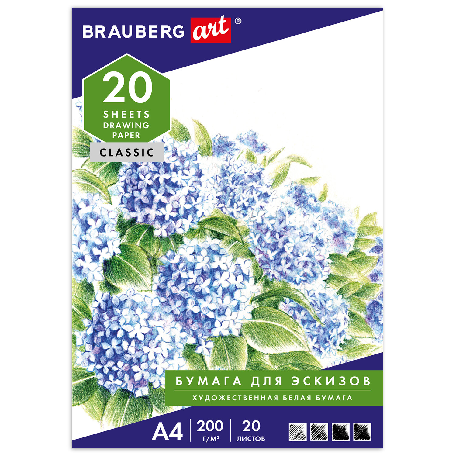 Папка для рисования А4, 20л., 200 г/м2, BRAUBERG, 210х297мм, Сирень, 129223