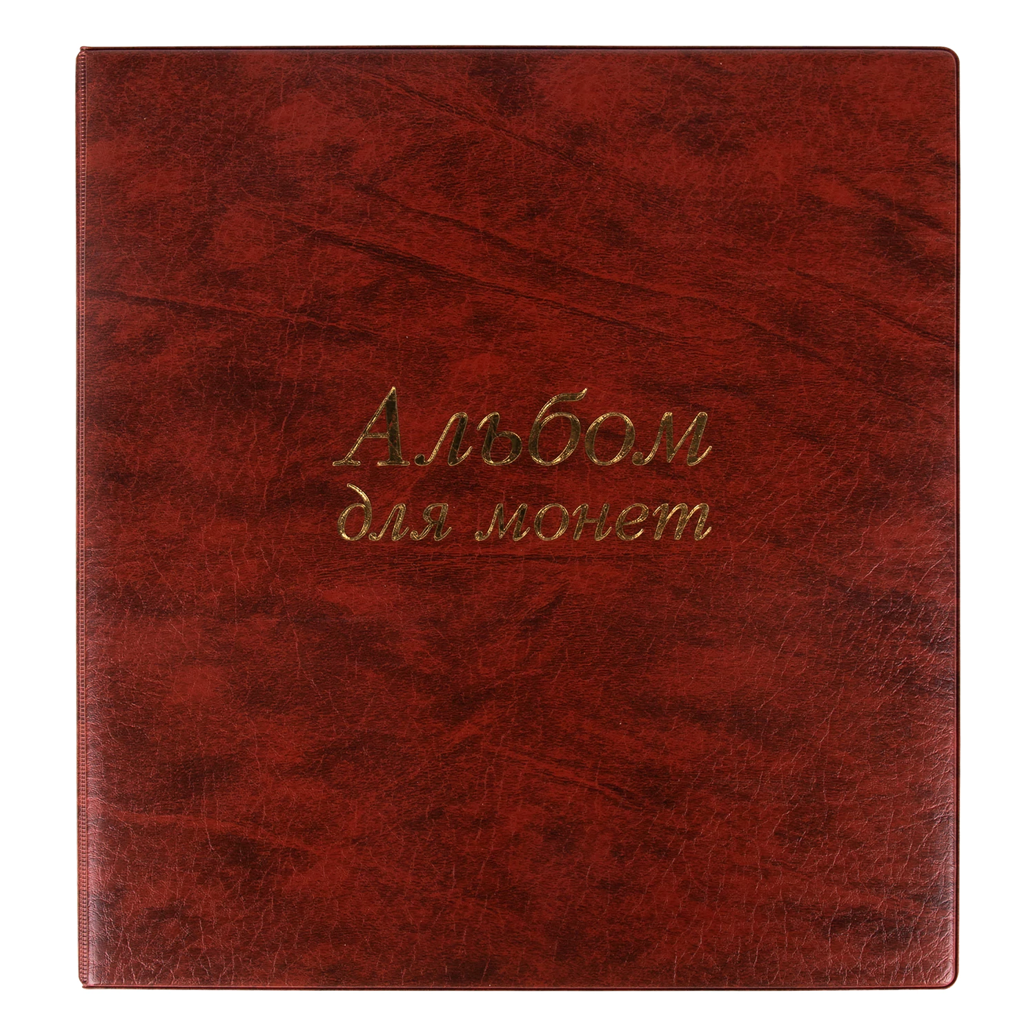 Альбом нумизмата для 380 монет диаметр до 38мм и купюр, 253*238мм, коричн, ОСТРОВ СОКРОВИЩ, 237961