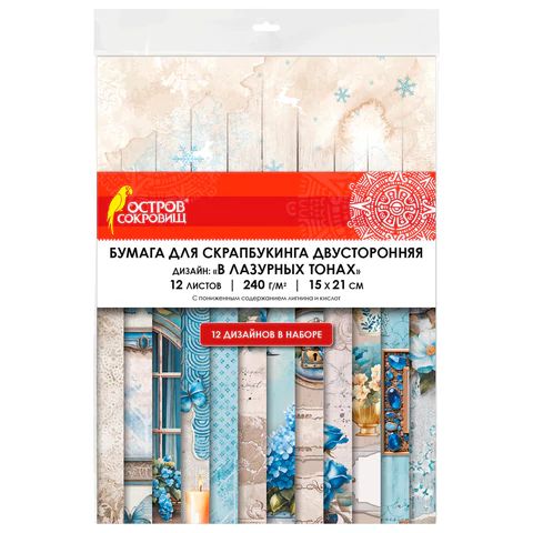 Бумага для скрапбукинга 15х21 см "В лазурных тонах", двусторонняя, 12 листов, 240 г/м2, ОСТРОВ СОКРОВИЩ, 665442