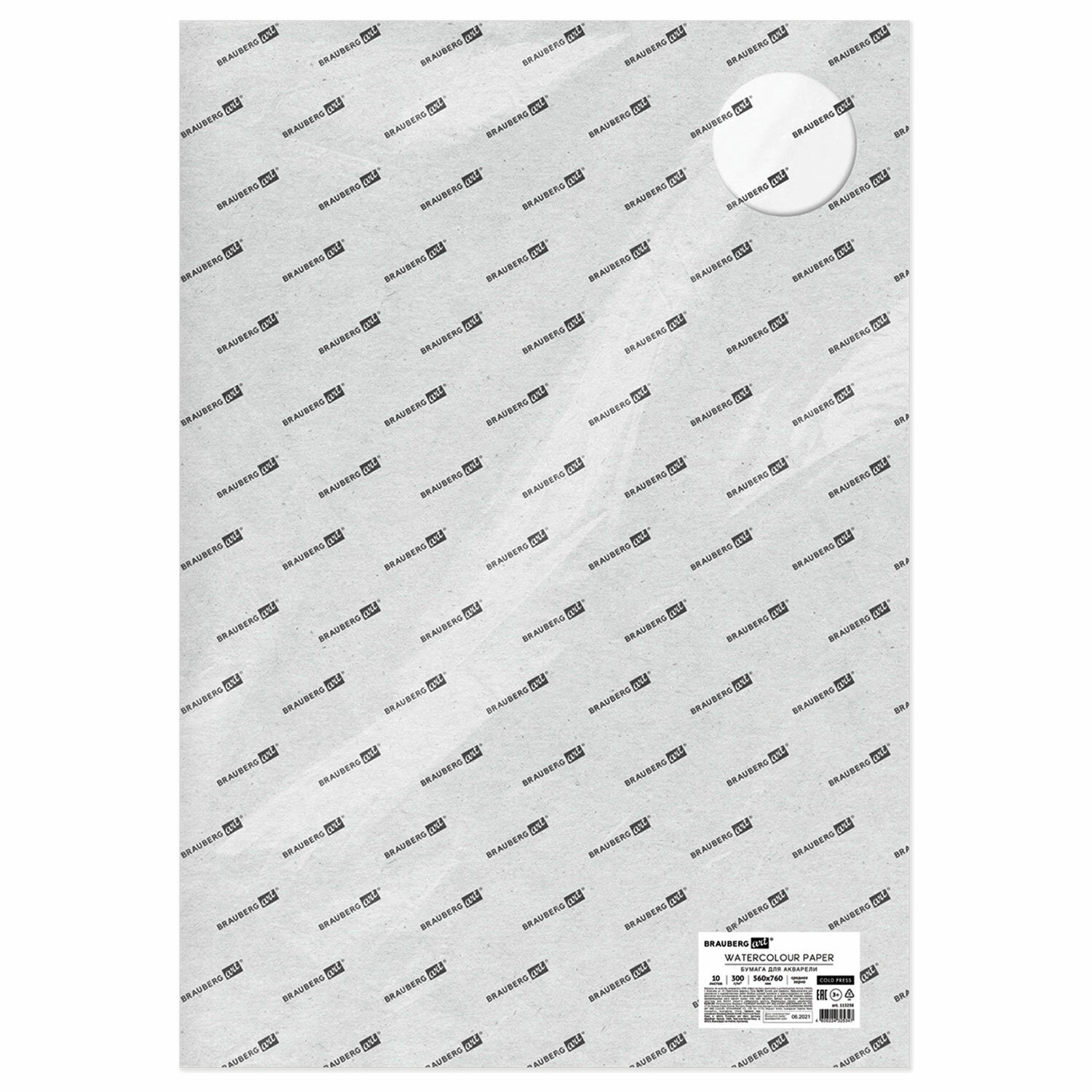 Бумага для акварели 300г 560x760мм среднее зерно, 10 листов, BRAUBERG ART PREMIERE, 113238