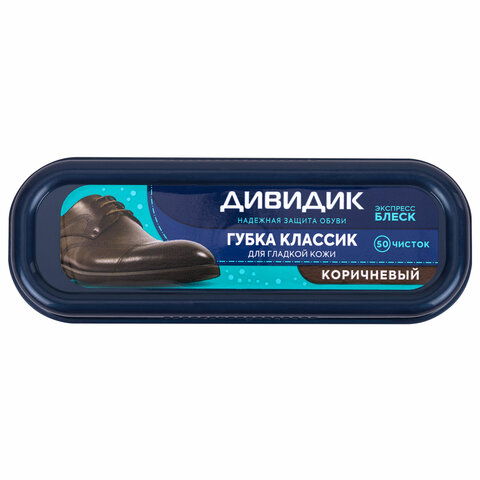 Губка для обуви КОРИЧНЕВАЯ антипыль ДИВИДИК "Классик", 91084, 4650056491084НШ 609391 - МСК «Форвард»