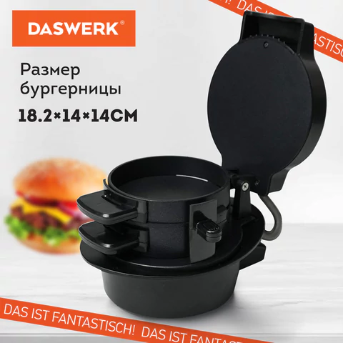 Бургерница-сендвичница электрическая антипригарная, съемная панель, 700 Вт, DASWERK (ДАСВЕРК), BM-1, 456333 - МСК «Форвард»