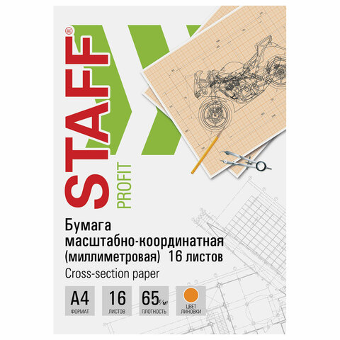 Бумага масштабно-координатная (миллиметровая), скоба А4, оранжевая, 16 листов, 65г/м2, STAFF, 113488