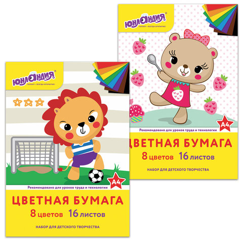 Цветная бумага А4 офсетная, 16л. 8цв., на скобе, ЮНЛАНДИЯ, 200х280мм, АССОРТИ, 129557