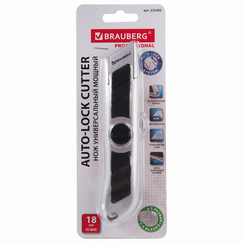 Нож универсальный мощный BRAUBERG "Professional", 6 лезвий в комплекте, фиксатор, металл, 235403 - МСК «Форвард»