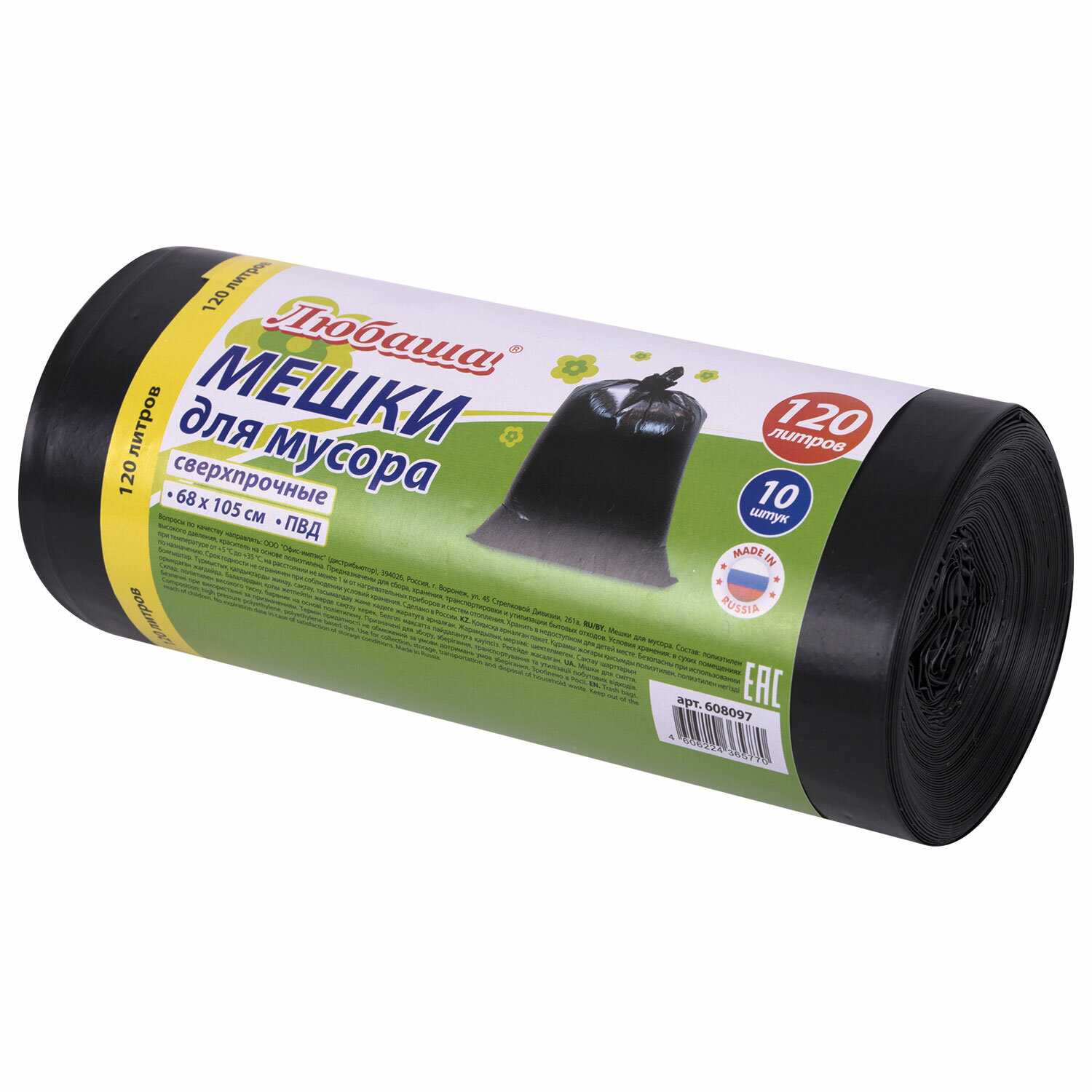 Мешки для мусора 120л черные в рулоне 10 шт, ПВД 55 мкм, 68х105см, ЛЮБАША,608097