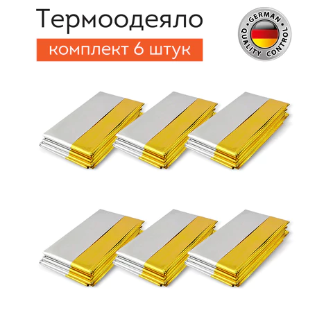 Термоодеяло покрывало изотермическое КОМПЛЕКТ 6 шт., серебро/золото, 160х210 см, DASWERK (ДАСВЕРК), 631158