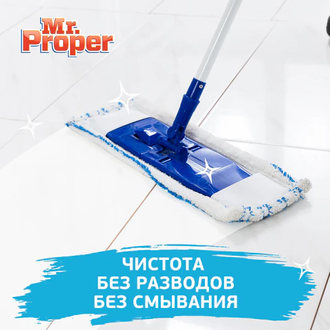 Средство для мытья пола и стен 1 л, MR. PROPER (Мистер Пропер) "Лимон", 1008196 605884 - МСК «Форвард»