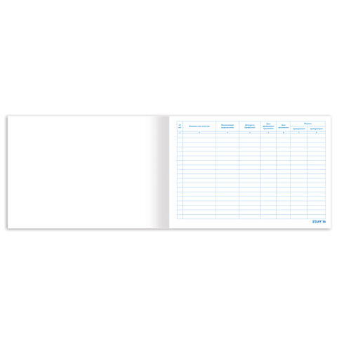 Журнал присвоения электробезопасности для 1-ой группы, 48 л., картон, офсет, А4 292х200 мм, STAFF, 130269 - МСК «Форвард»