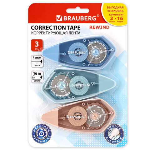 Корректирующая лента BRAUBERG REWIND, 5 мм х 16 м, ВЫГОДНАЯ УПАКОВКА 3 штуки в блистере, механизм перемотки, 272491 - МСК «Форвард»