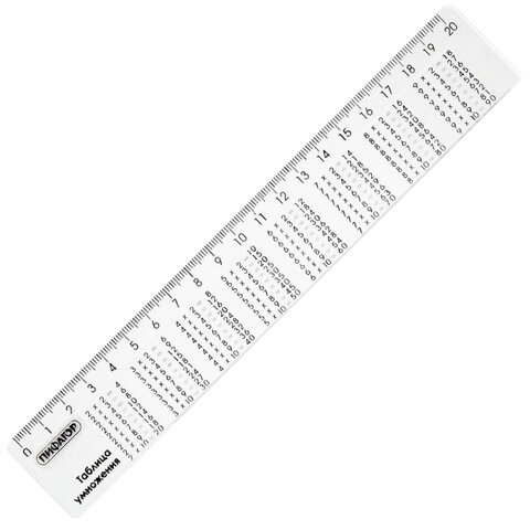 Линейка пластик 20 см ПИФАГОР, справочная, таблица умножения, 210616