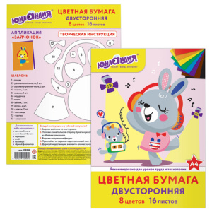 Изображение загружено обработкой