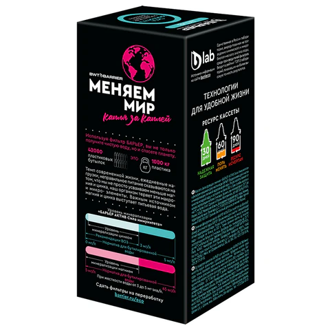 Сменная кассета БАРЬЕР "Актив Сила Иммунитета", для минерализации воды, ресурс 350 литров, К491Р12 702810 - МСК «Форвард»