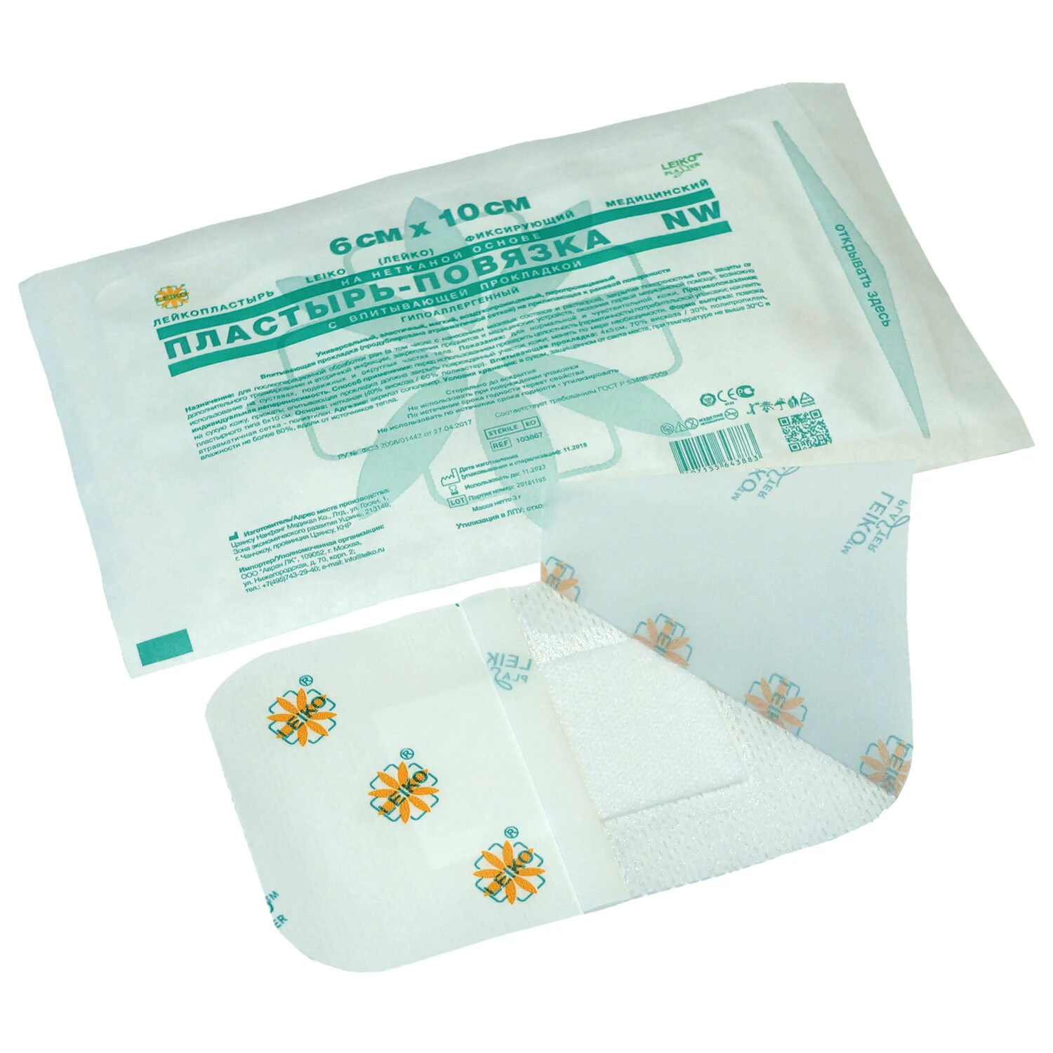 Послеоперационная повязка LEIKO 6х10 см КОМПЛЕКТ 50ШТ нетканая основа, со впитывающей прокладкой 03967 630272
