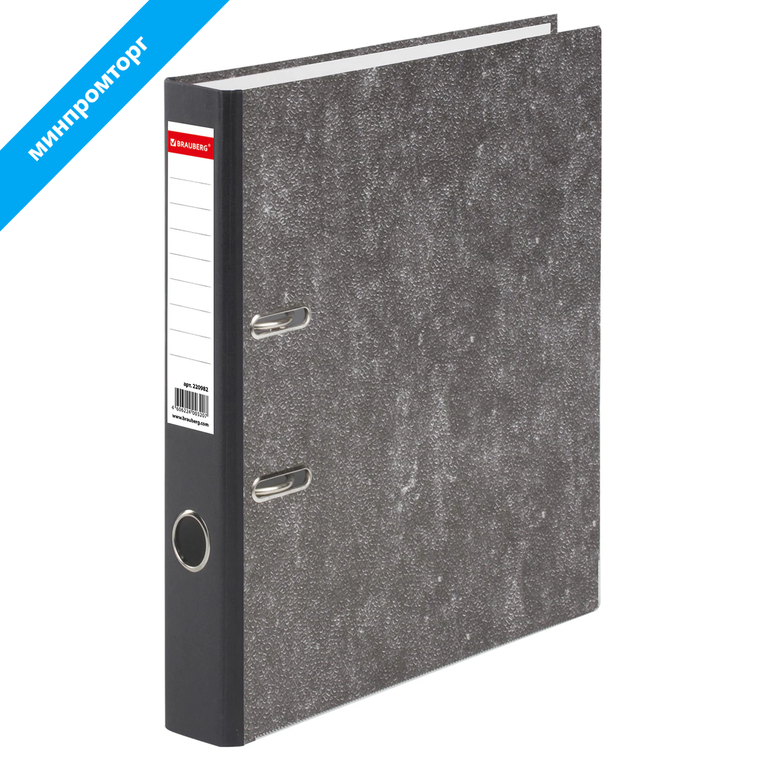 Папка-регистратор BRAUBERG фактура стандарт, с мраморным покрытием, 50 мм, черный корешок, 220982
