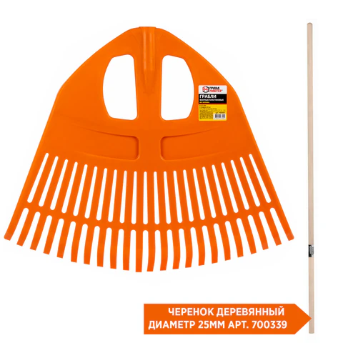 Грабли веерные пластиковые 23 зуба "ПАВЛИН", ширина 50х42 см, БЕЗ ЧЕРЕНКА, тулейка 25 мм, ГРАНДМАСТЕР, 700350 - МСК «Форвард»