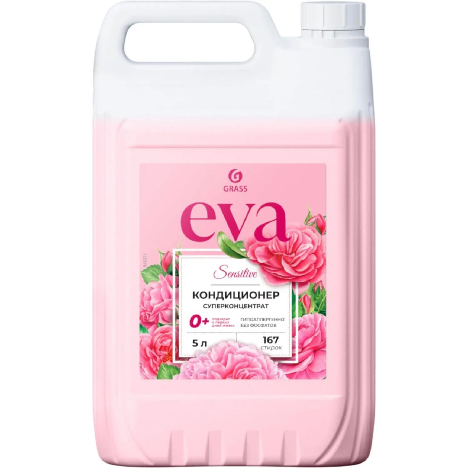 Кондиционер-ополаскиватель для белья 5л GRASS "EVA" sensitive, концентрированный, 125376  608128