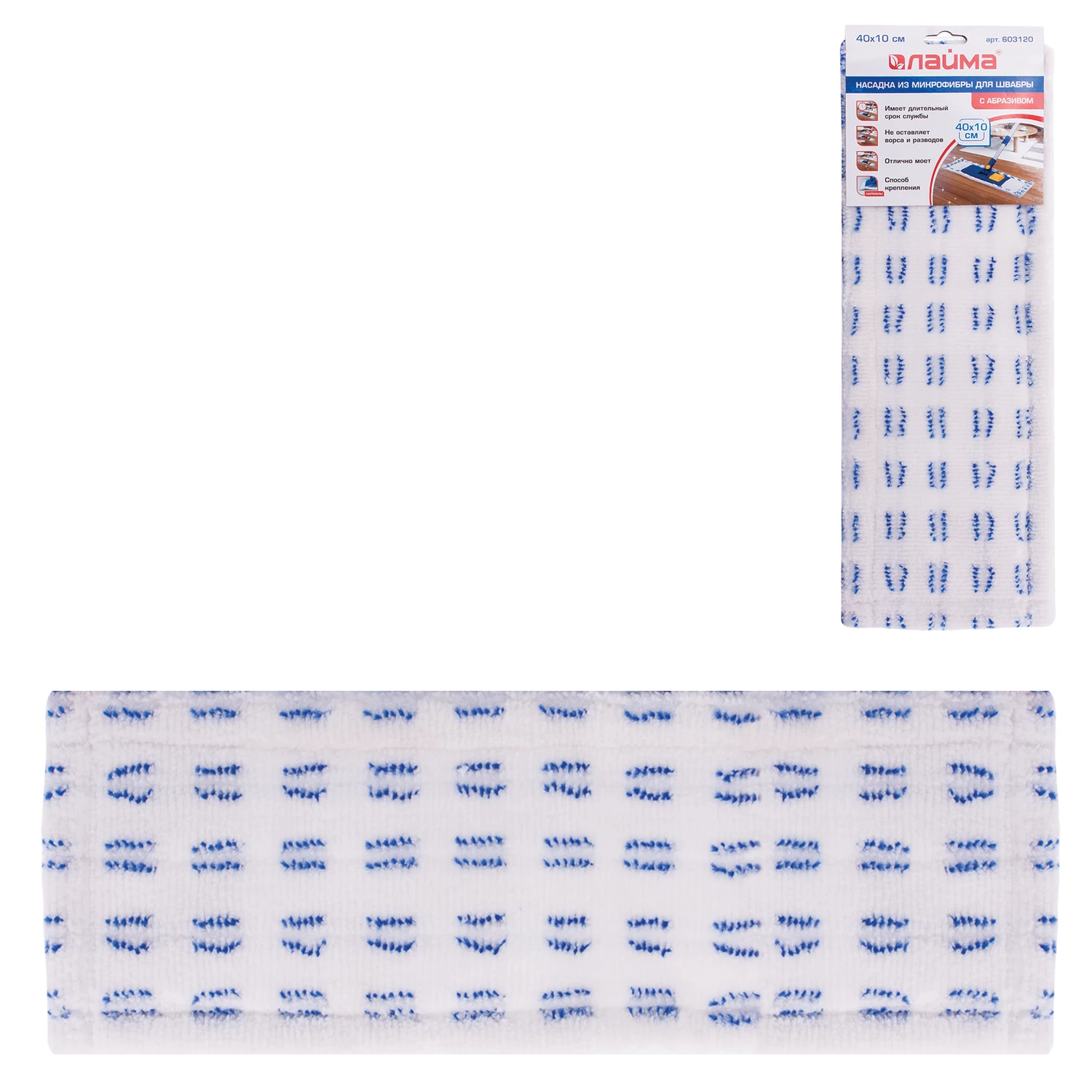 Насадка МОП плоская для швабры/держателя 40см, карманы (ТИП К), микрофибра/абразив, LAIMA, 603120