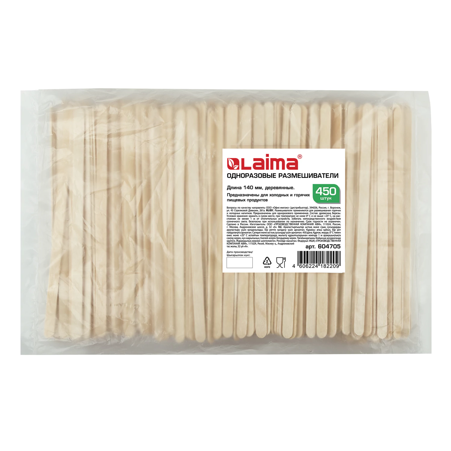 Размешиватель одноразовый деревянный 140мм, КОМПЛЕКТ 450шт, LAIMA, 604705