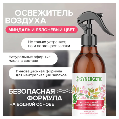 Освежитель воздуха 380 мл SYNERGETIC "Миндаль и яблоневый цвет", биоразлагаемый, нейтрализатор запахов, спрей, 900001 608653 - МСК «Форвард»
