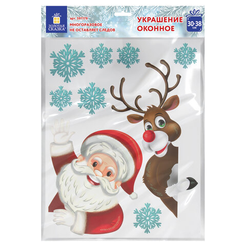 Наклейка для окон двусторонняя МНОГОРАЗОВАЯ 30*38см "Дед Мороз и олень", ЗОЛОТАЯ СКАЗКА, 591179