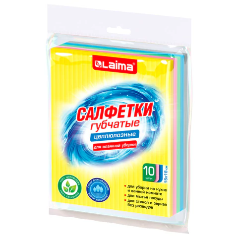 Салфетки губчатые для уборки кухни 15х18 см, ЦЕЛЛЮЛОЗНЫЕ, КОМПЛЕКТ 10 шт., цветные, LAIMA, 700269 - МСК «Форвард»