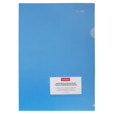 Папка-уголок с карманом для визитки, А4, HATBER Синяя, 0,18мм, AGкм4_00102(V246955) V246955 227403