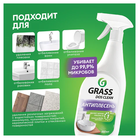 Чистящее средство для удаления черной плесени 600 мл GRASS DOS-CLEAN АНТИПЛЕСЕНЬ, 125489 702628 - МСК «Форвард»