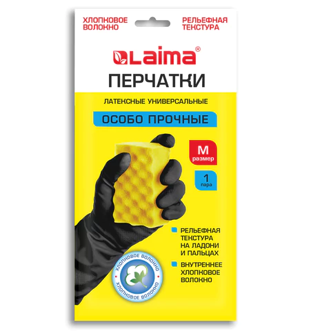 Перчатки МНОГОРАЗОВЫЕ латексные LAIMA, с ХЛОПКОВЫМ ВОЛОКНОМ, черные, размер M (средний), вес 55 г, 700534 - МСК «Форвард»