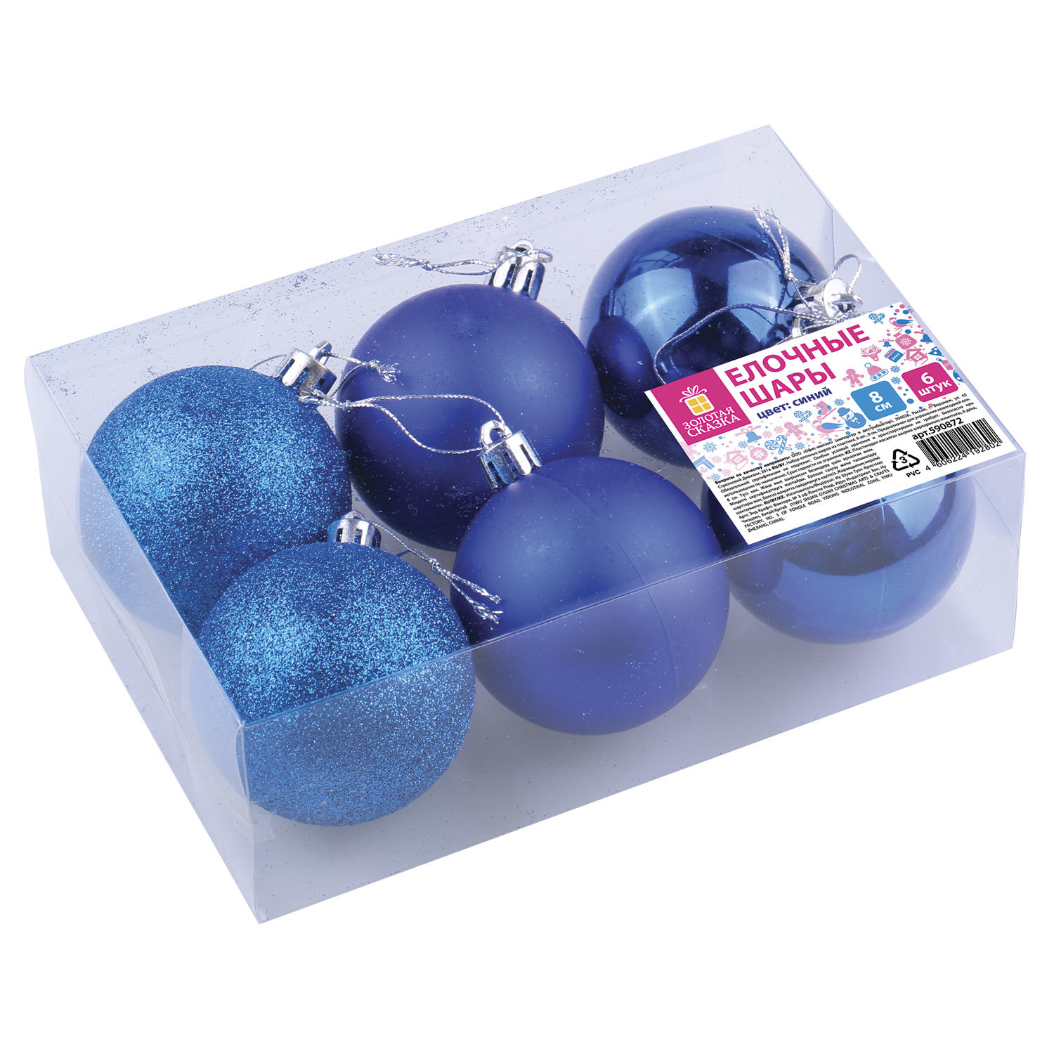 Шары ёлочные 6шт, 8см, "Trio", пластик, СИНИЕ (глянец, матовый, глиттер), ЗОЛОТАЯ СКАЗКА, 590872