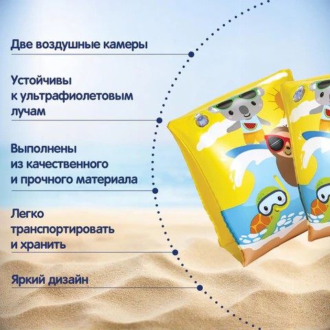 Нарукавники для плавания "Серфинг" 23х15 см, 3-6 лет, АССОРТИ, BESTWAY, 32042 680101 - МСК «Форвард»