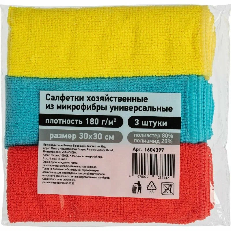 Салфетки хозяйственные микрофибра 30x30 см 180 г/кв.м комплект 3 штуки N3030X180X3 1604397