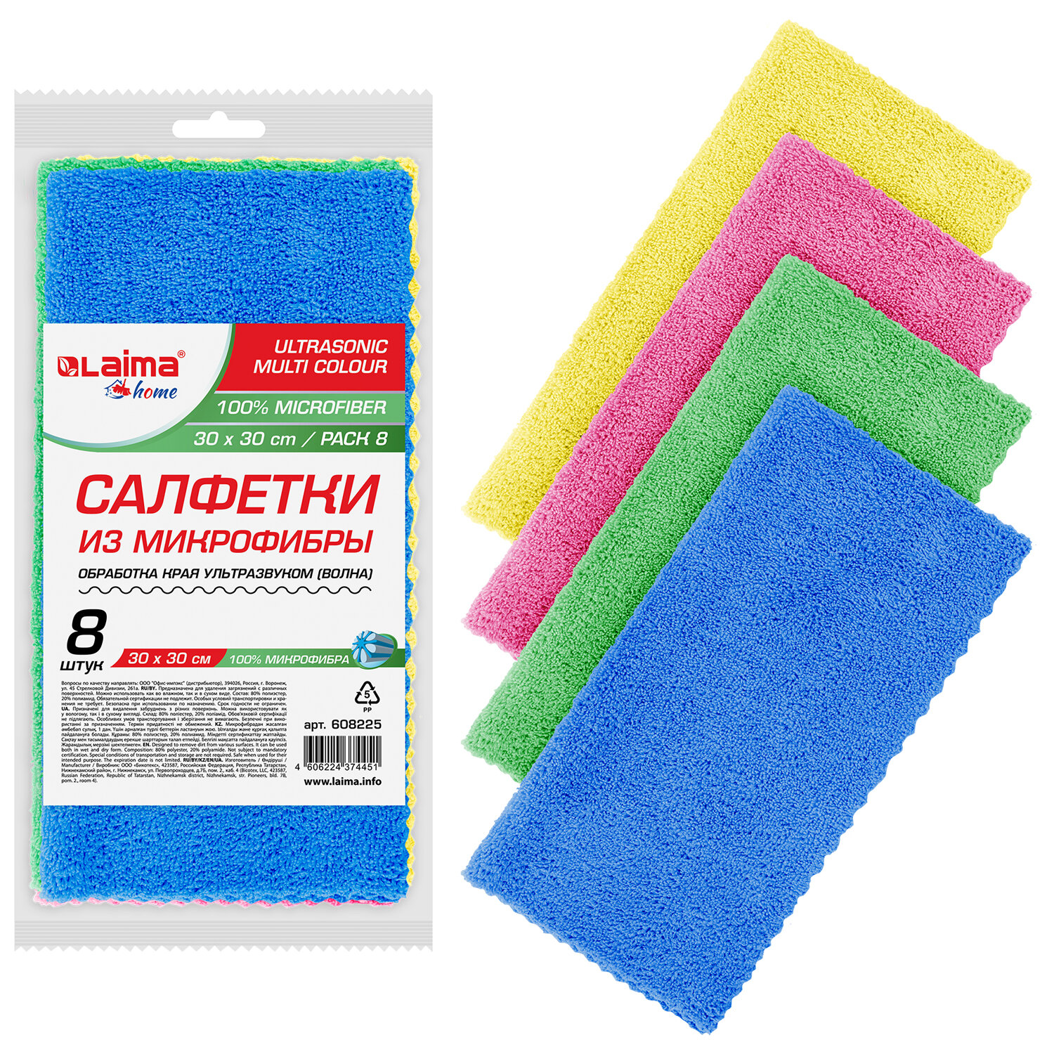 Салфетки из МИКРОФИБРЫ 30×30 см, КОМПЛЕКТ 8 шт., ULTRASONIC COLOUR HACCP, 220 г/м2, LAIMA HOME, 608225