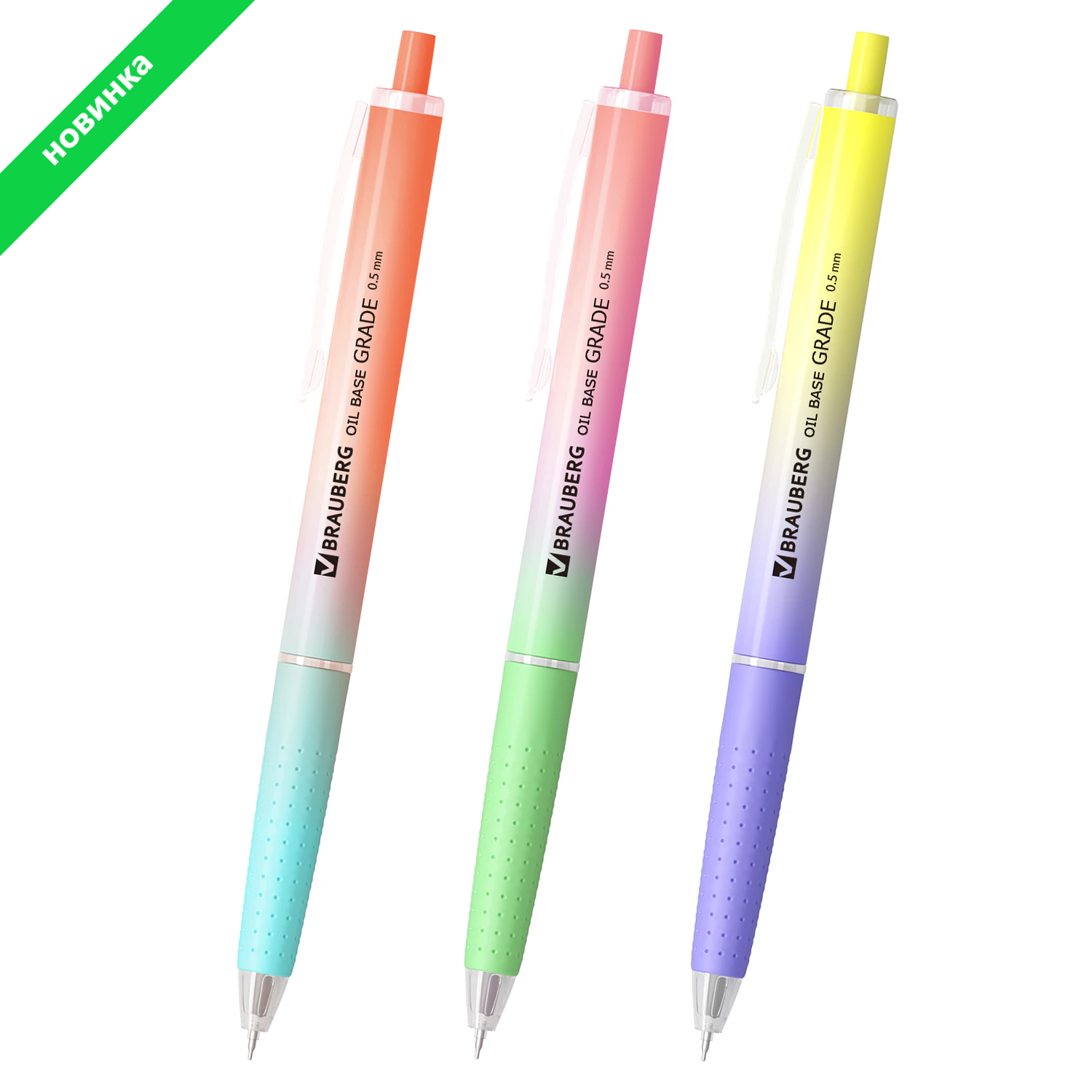 Ручка шариковая автоматическая BRAUBERG "OIL-BASE GRADE", СИНЯЯ, корпус ассорти, пишущий узел 0,5 мм, линия письма 0,3 мм, 144501