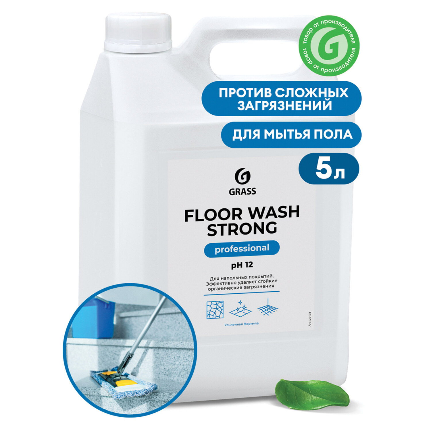 Средство концентрат для машинной и ручной мойки полов 5,6кг GRASS FLOOR WASH STRONG, щелоч 605613