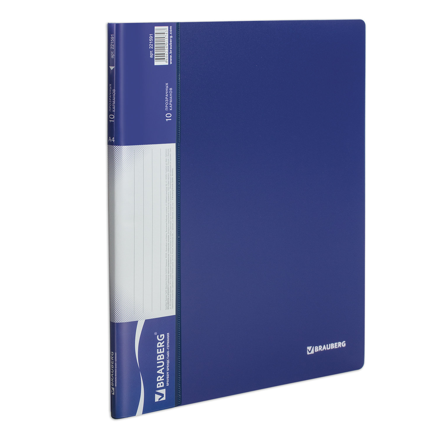 Папка 10 вкладышей BRAUBERG Стандарт, синяя, 0,6мм, 221591