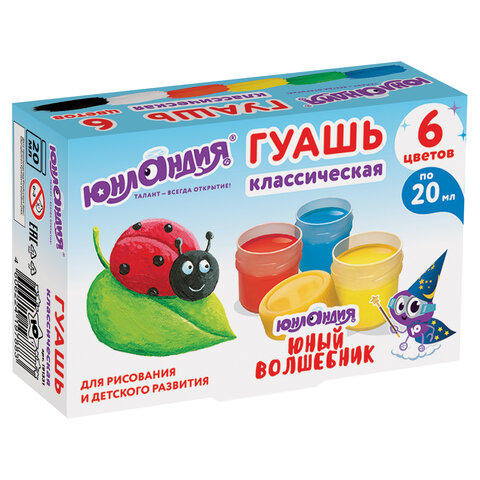 Гуашь ЮНЛАНДИЯ "ЮНЫЙ ВОЛШЕБНИК", 6 цветов по 20 мл, высшее качество,191331